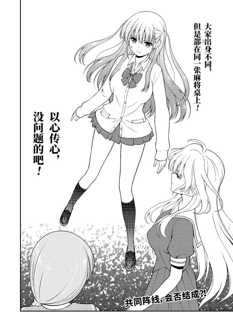 第249话 试看版