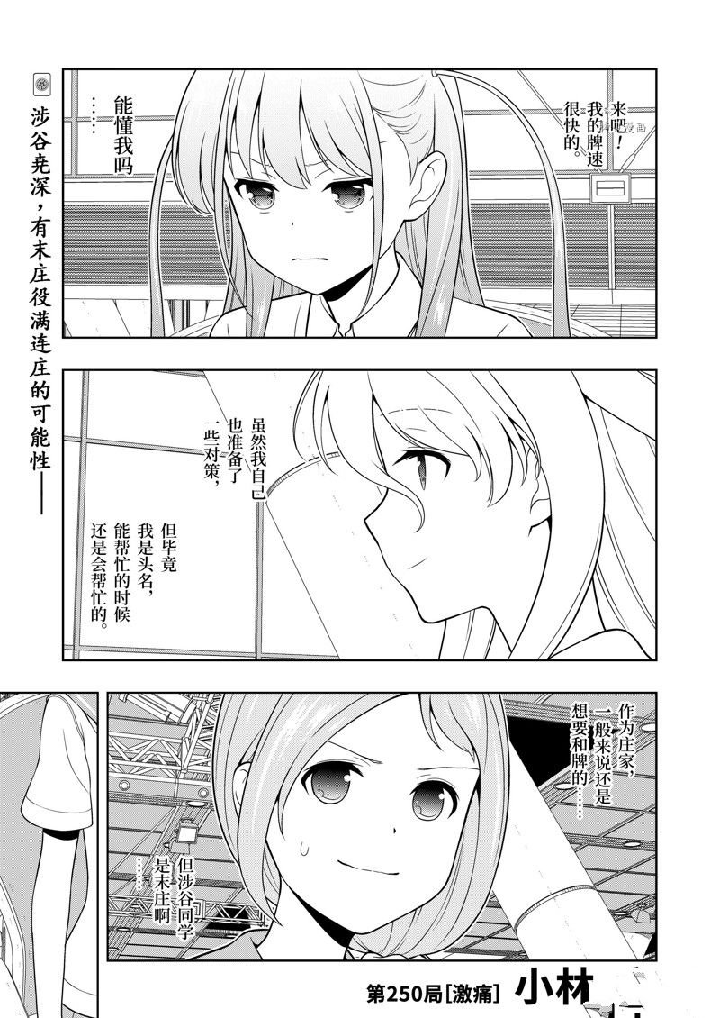第250话 试看版