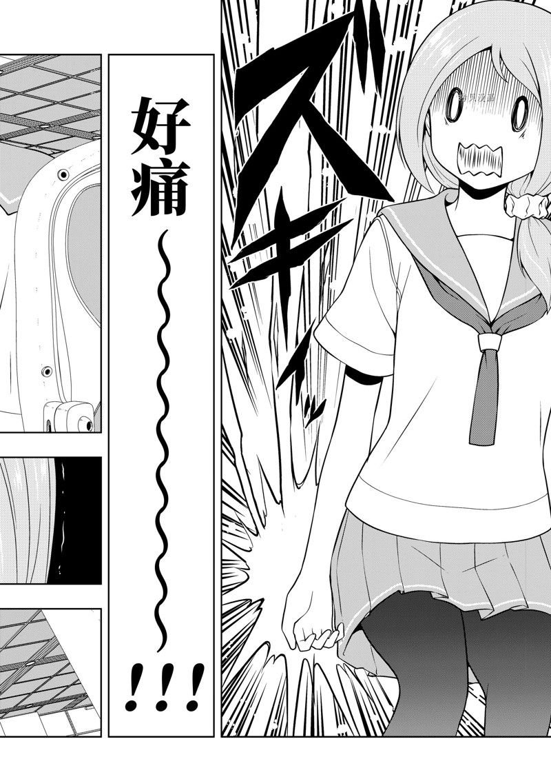 第250话 试看版