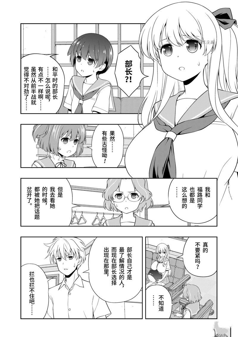 第250话 试看版