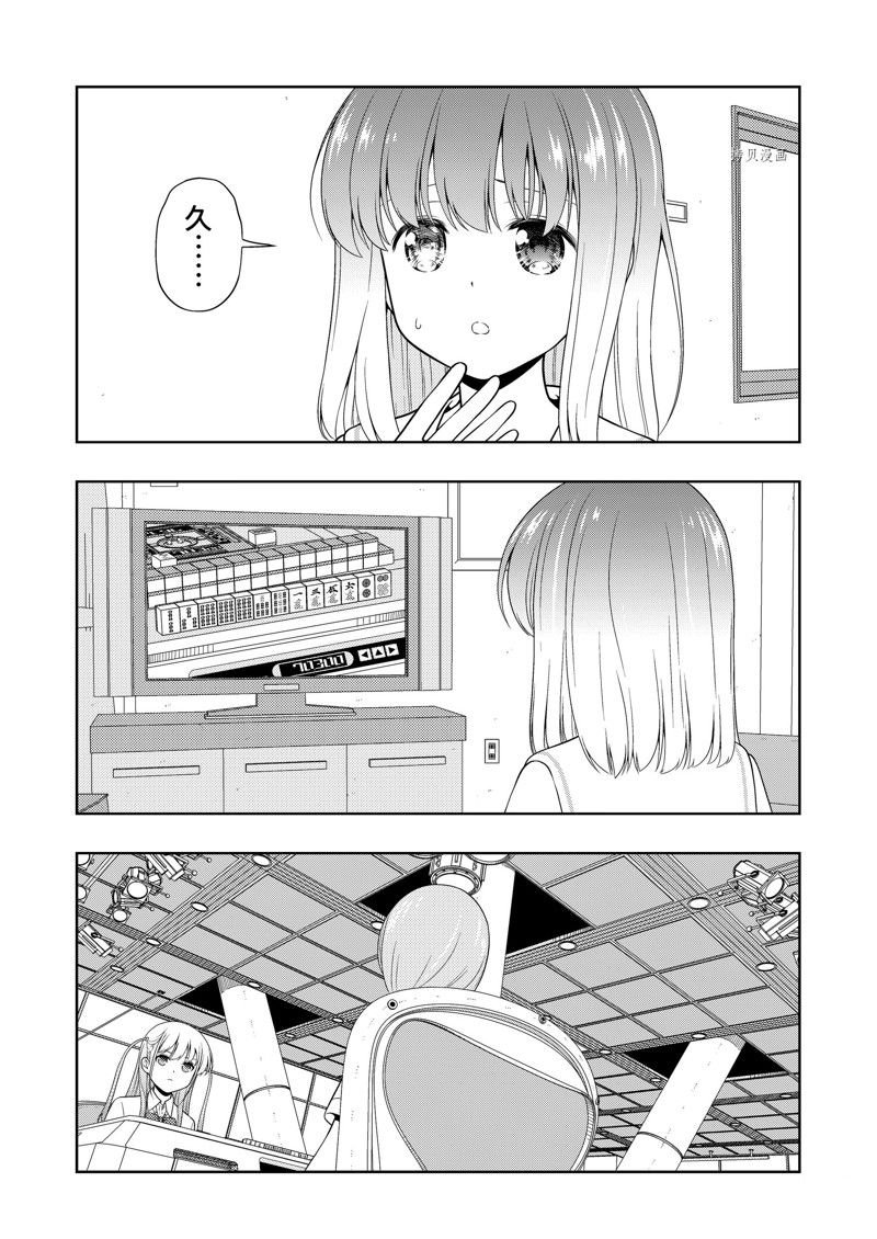 第250话 试看版