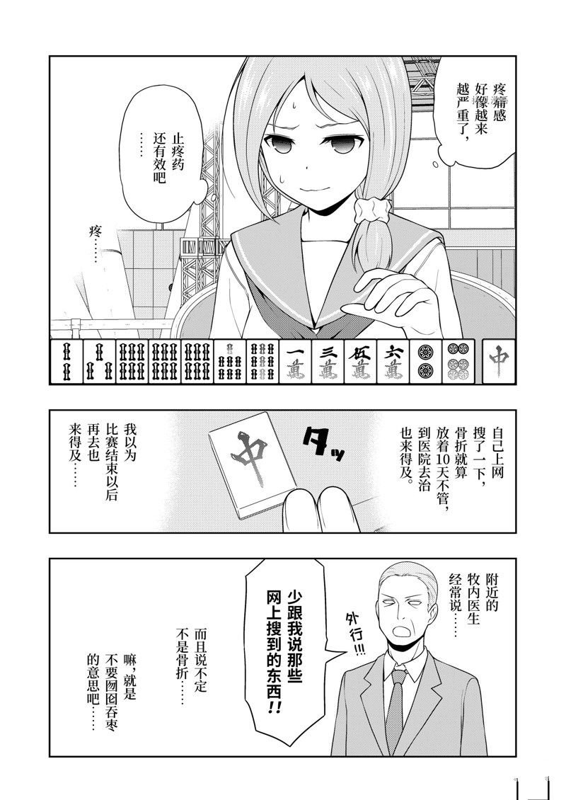 第250话 试看版