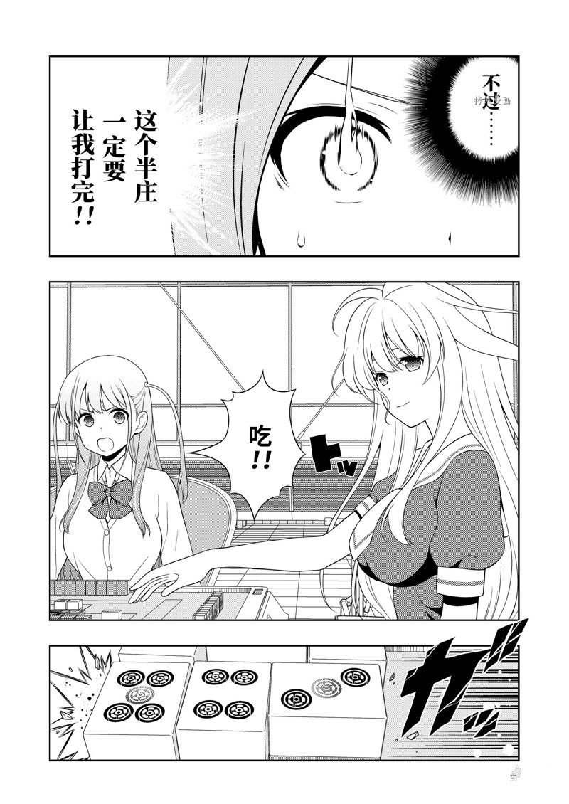 第250话 试看版