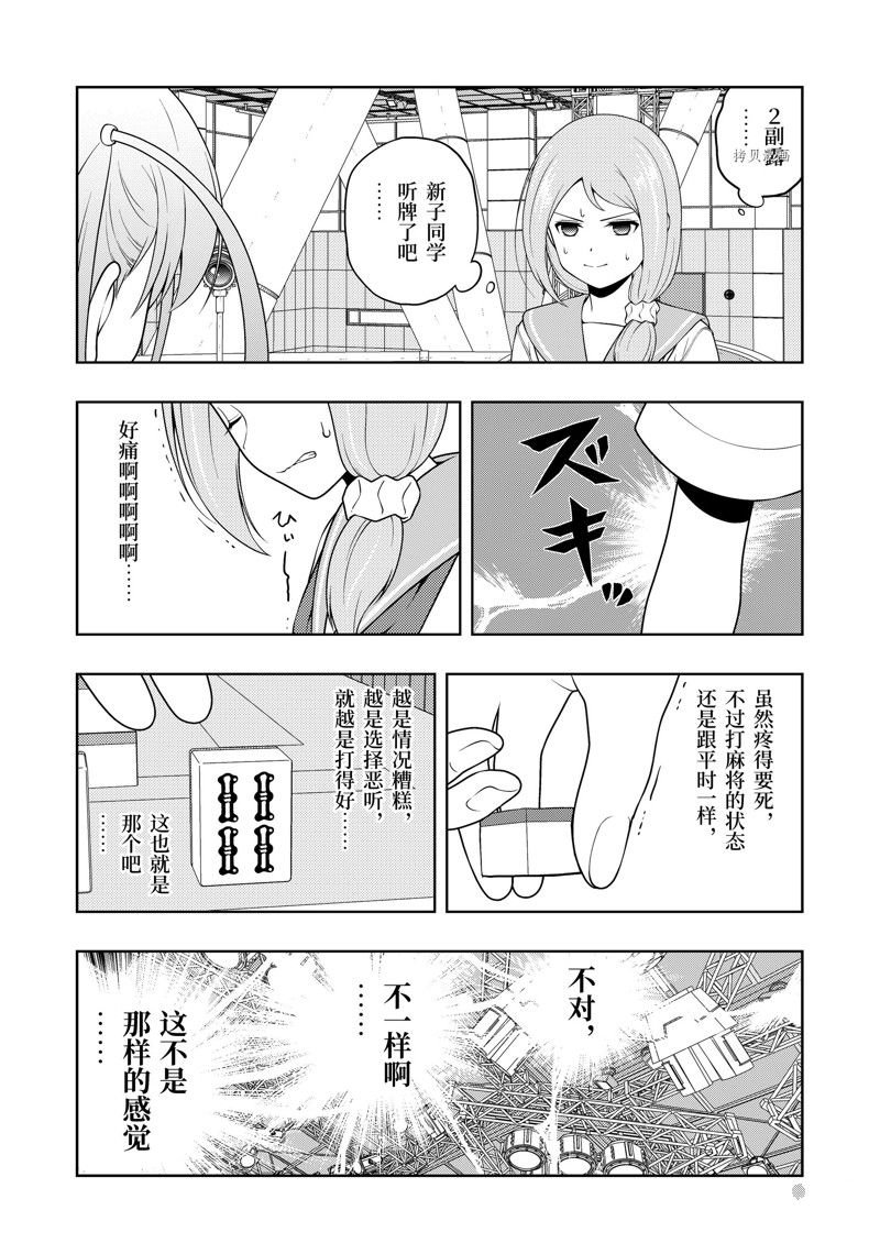 第250话 试看版