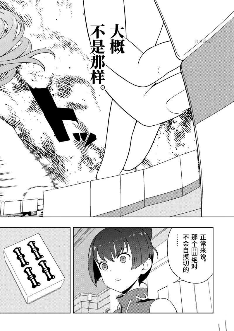 第250话 试看版