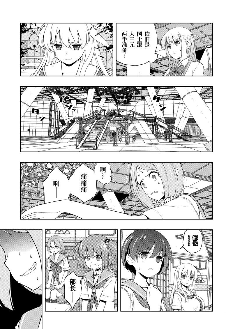 第250话 试看版
