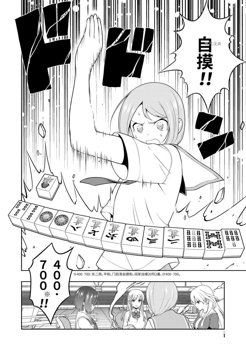 第250话 试看版