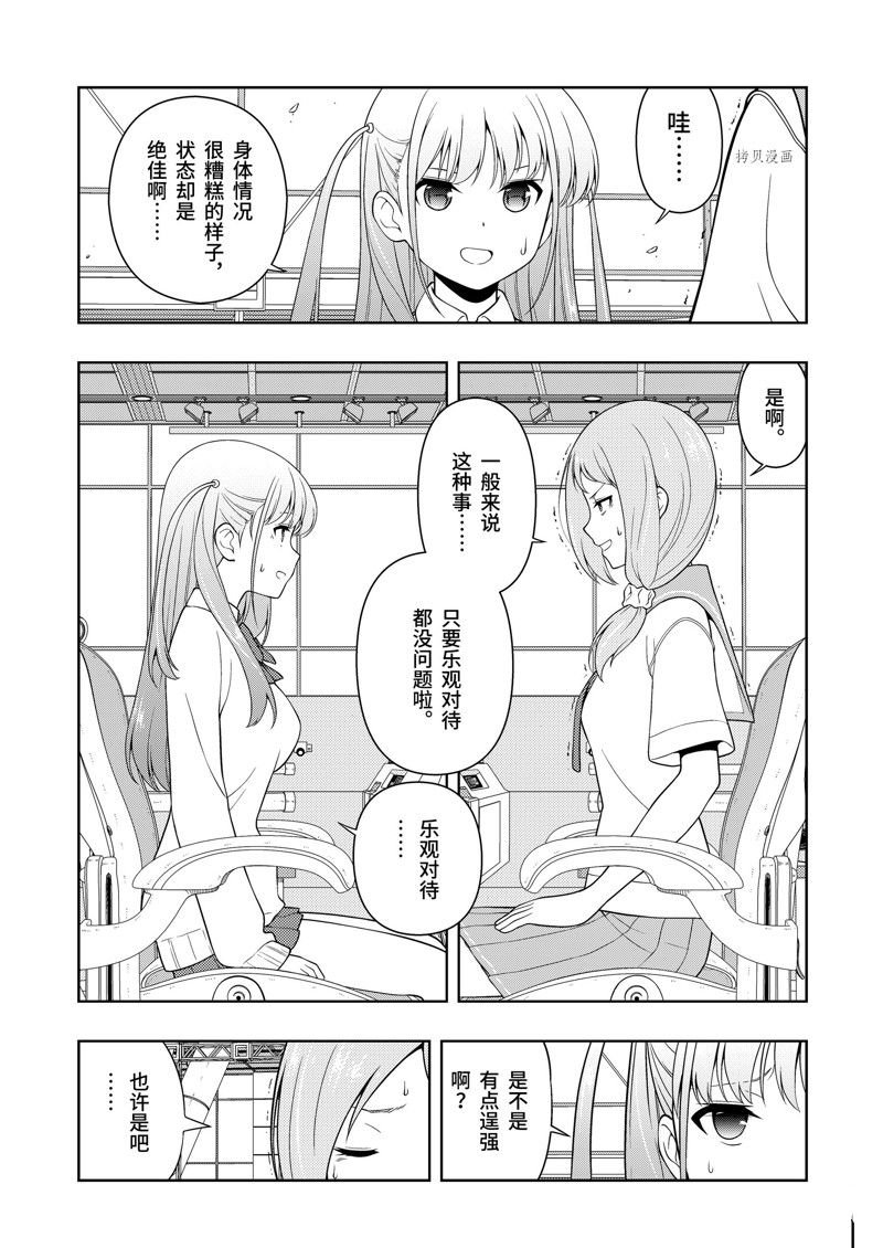 第250话 试看版