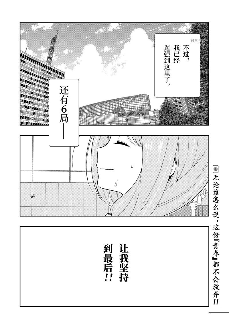 第250话 试看版