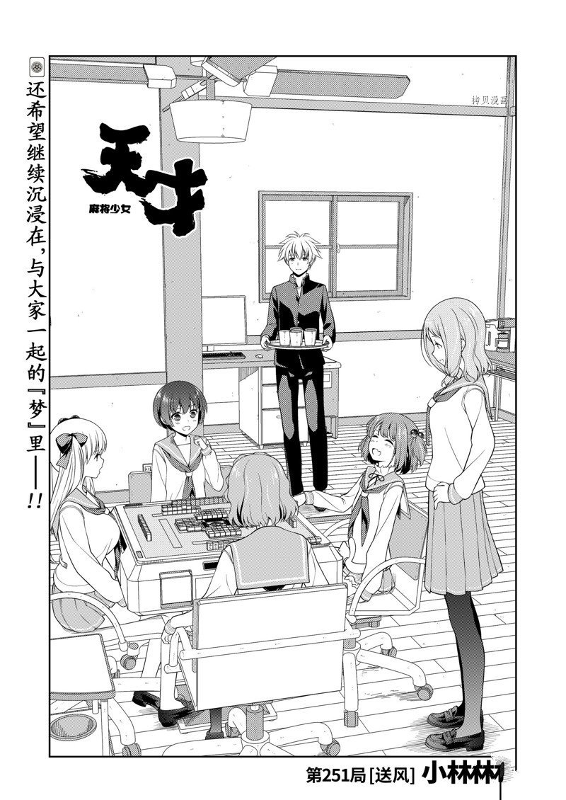 第251话