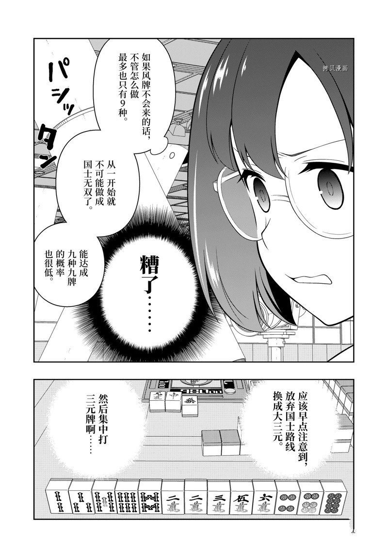 第251话