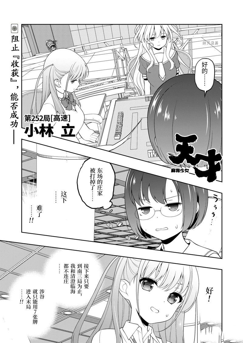 第252话