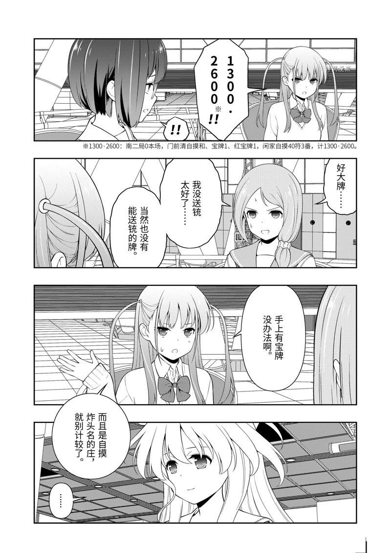 第252话
