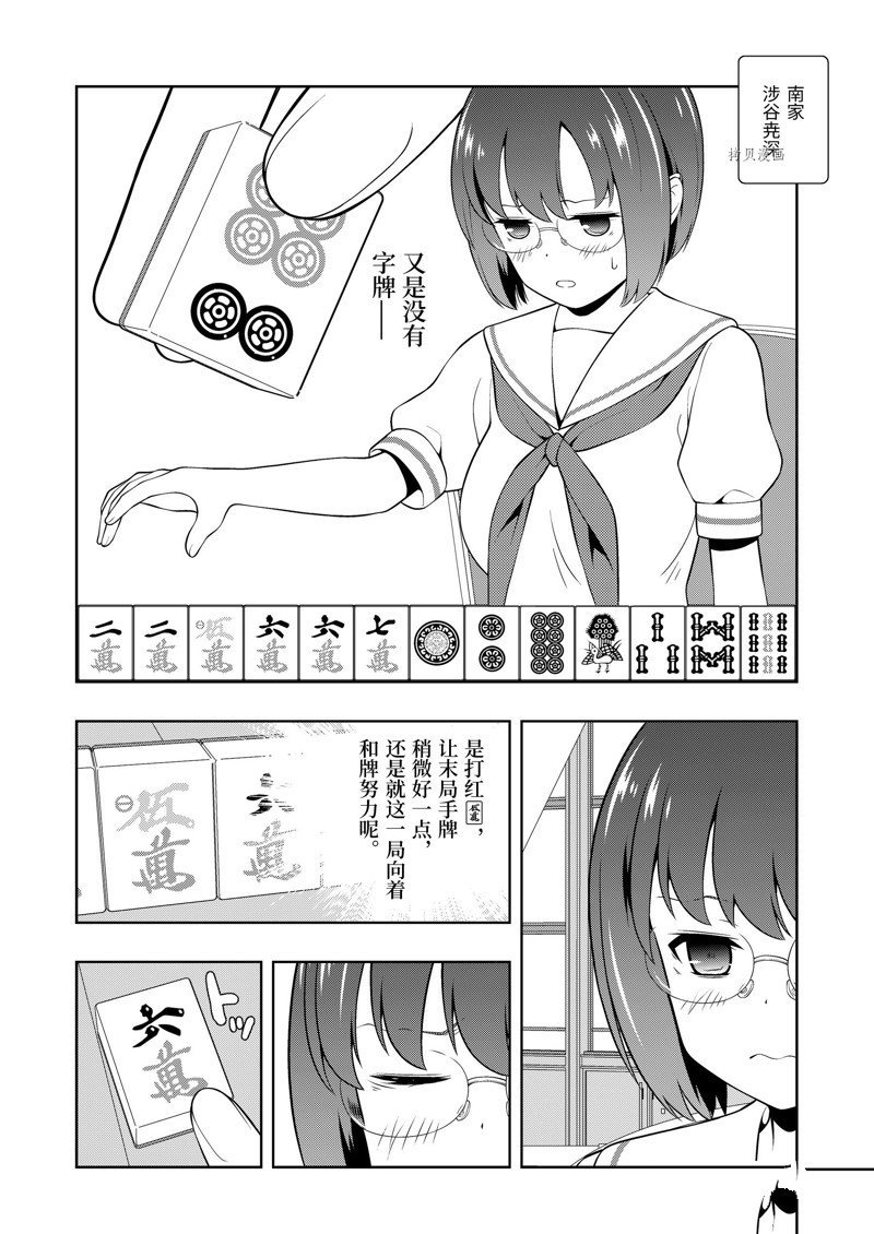 第253话 试看版
