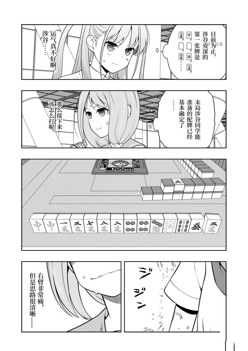 第253话 试看版