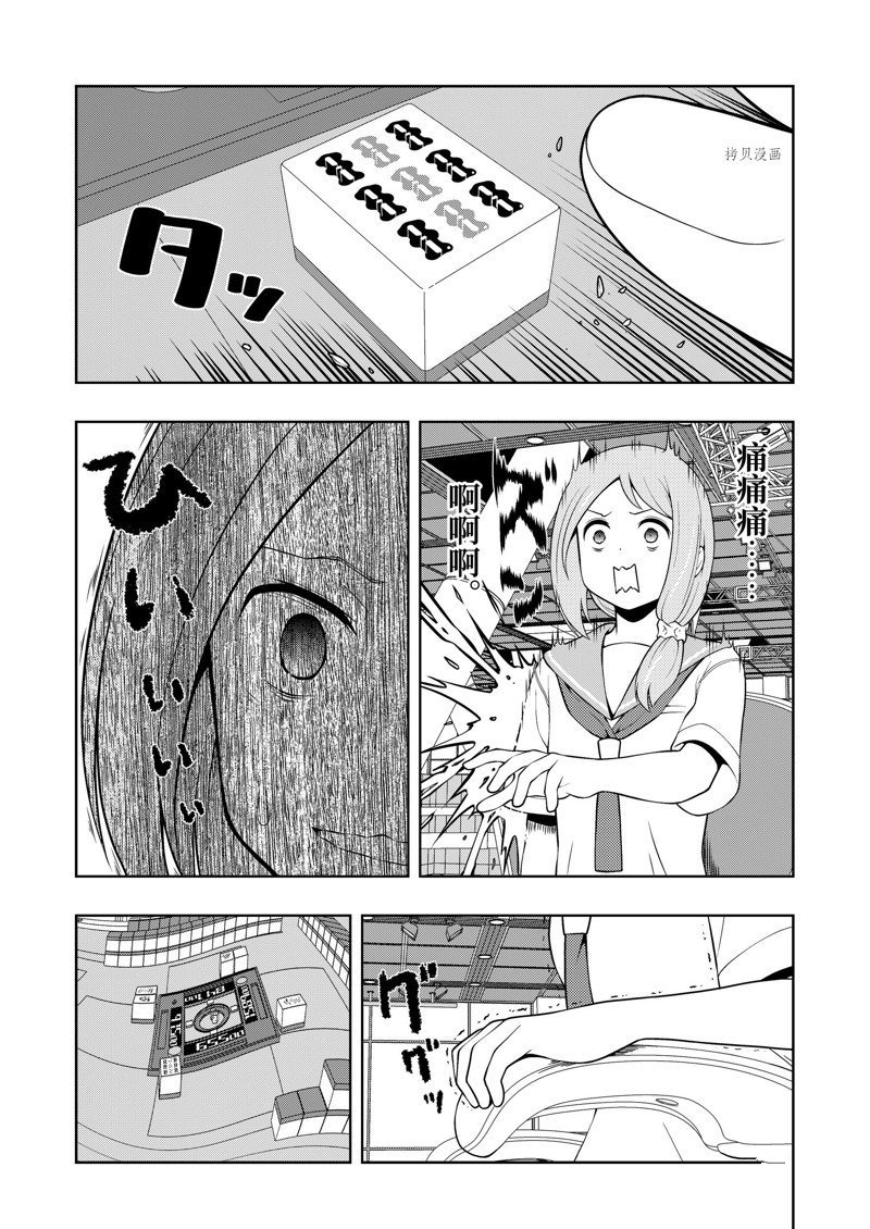 第253话 试看版