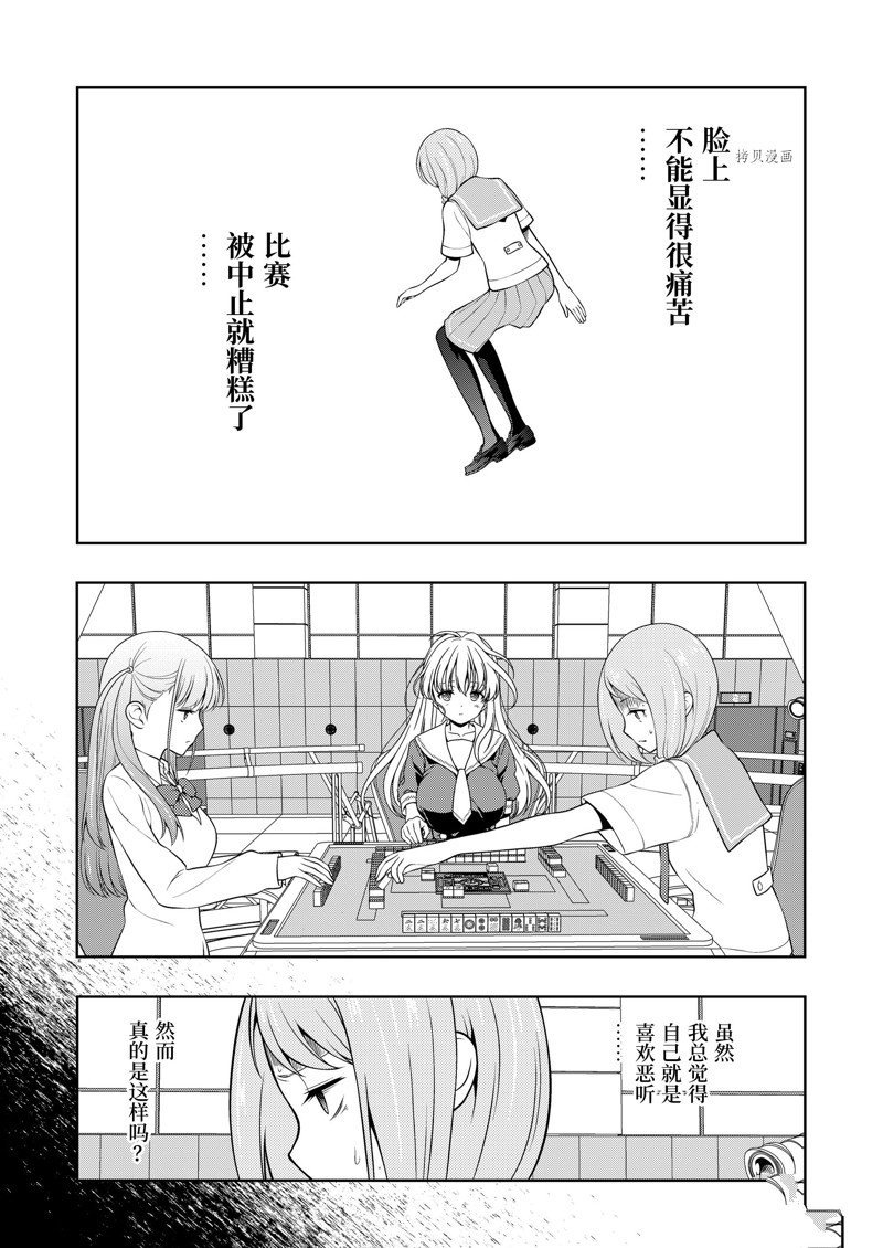 第253话 试看版