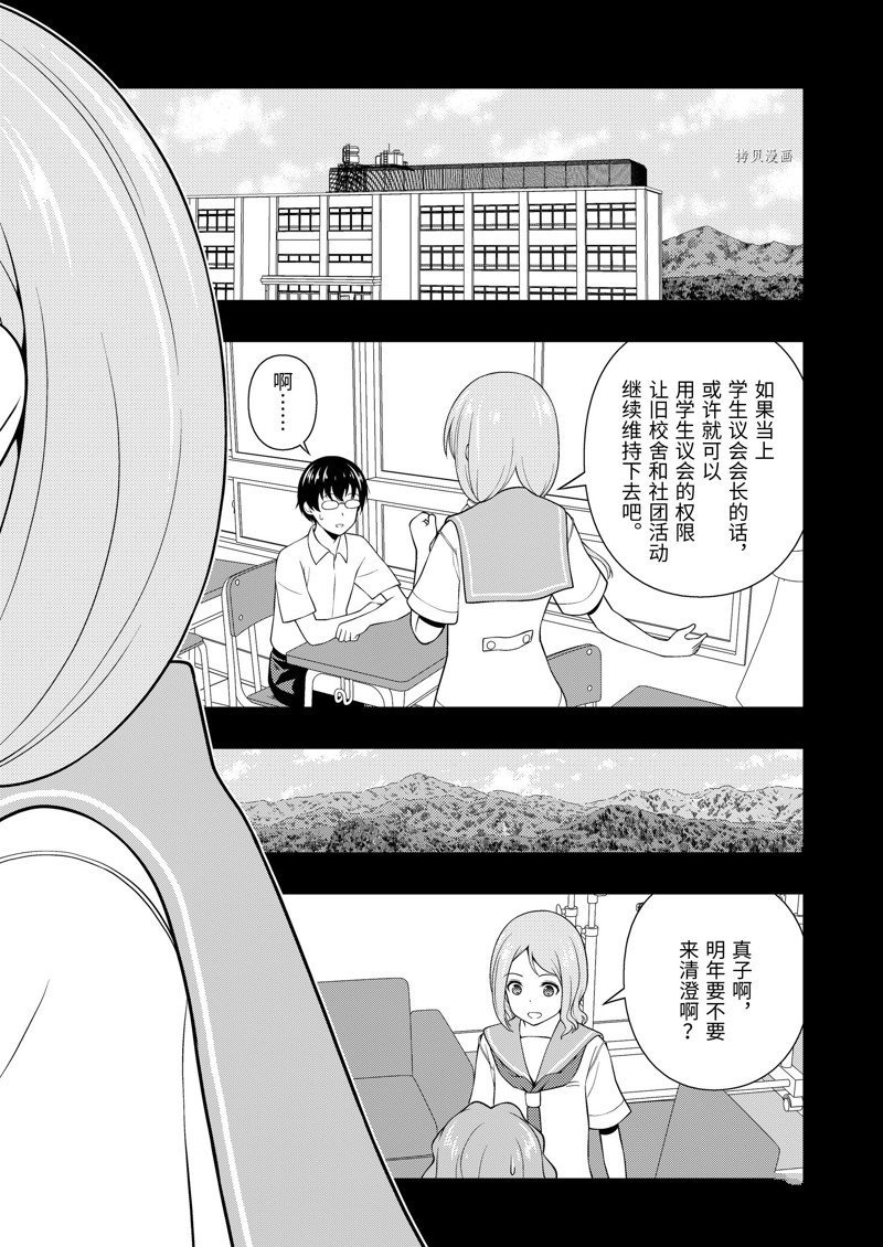 第253话 试看版