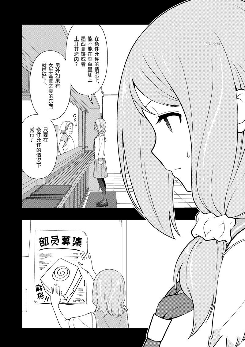 第253话 试看版