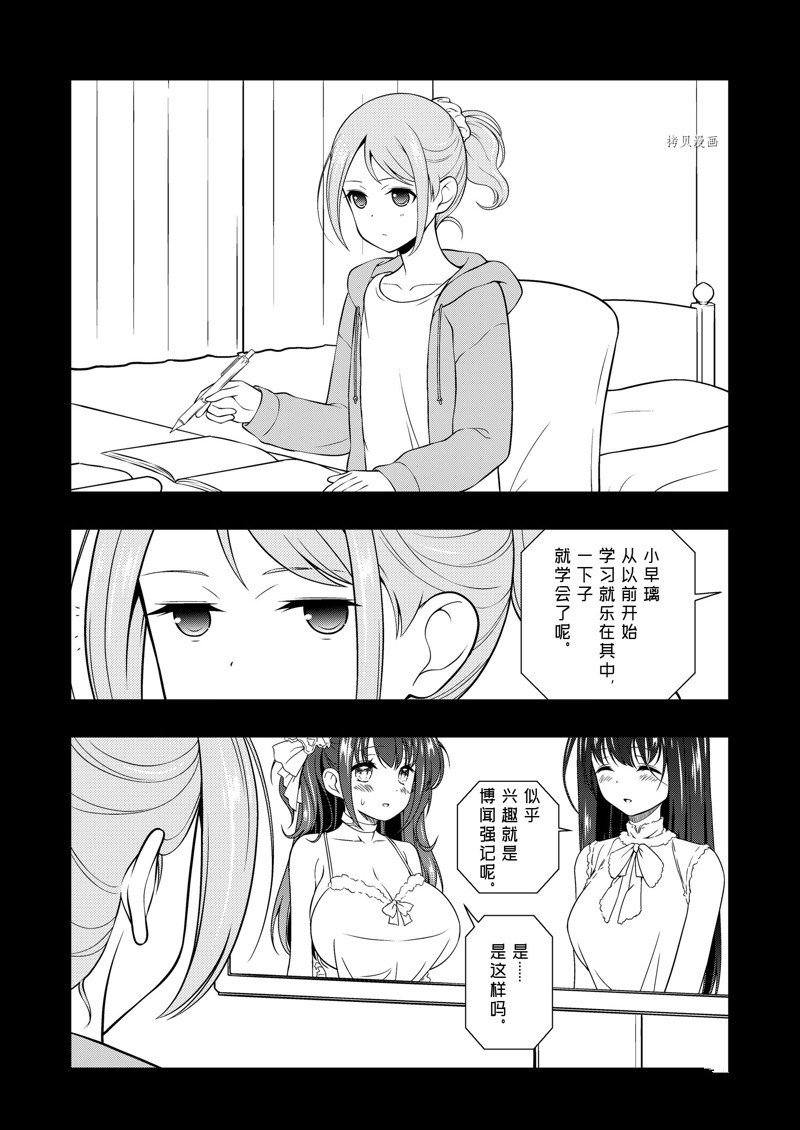 第253话 试看版