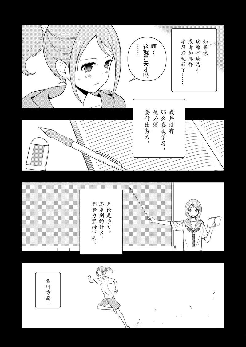 第253话 试看版