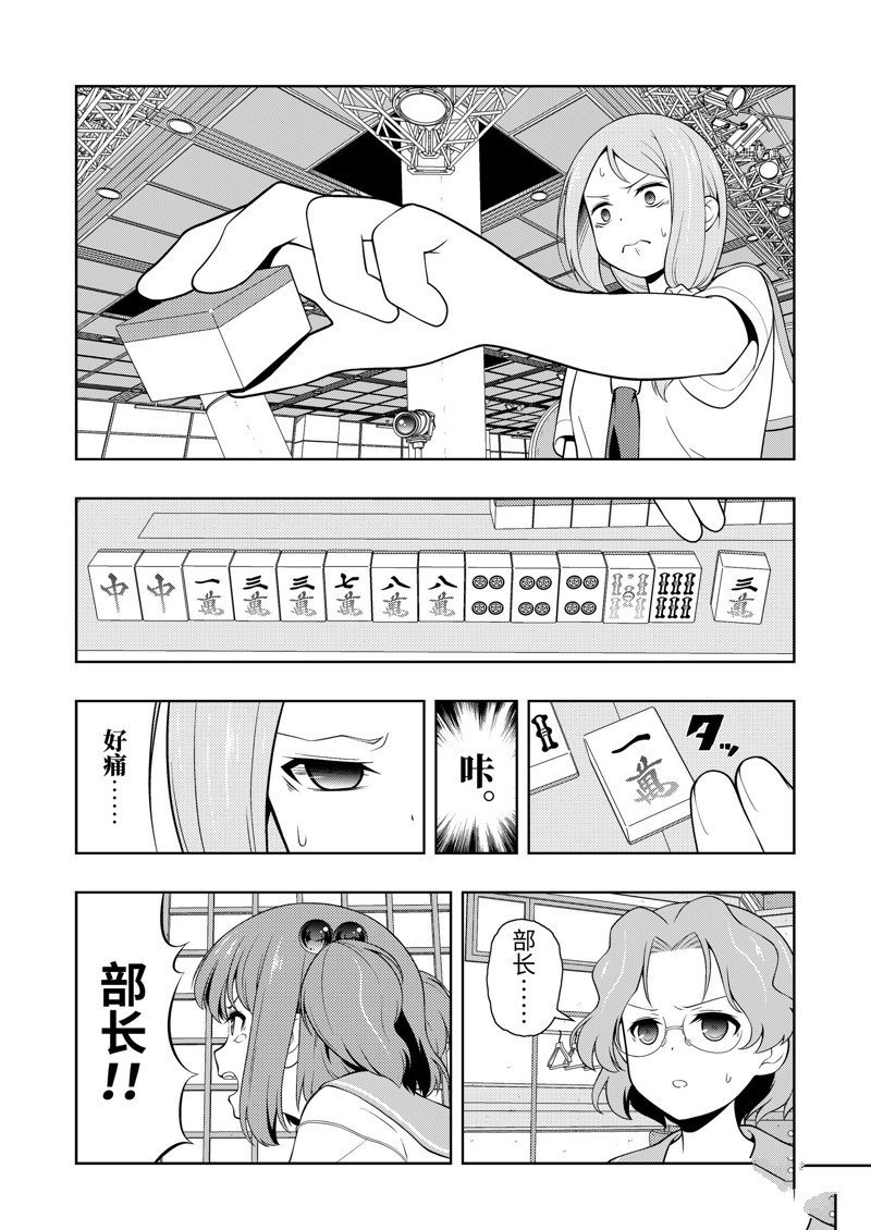 第253话 试看版
