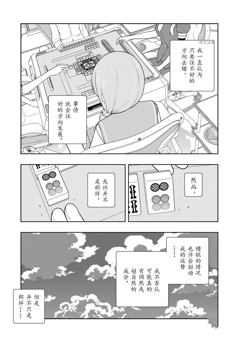 第253话 试看版