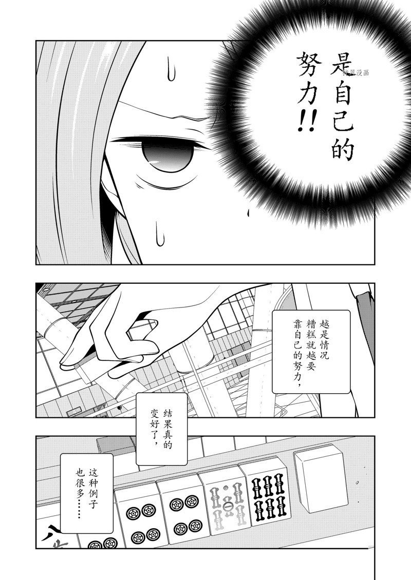 第253话 试看版