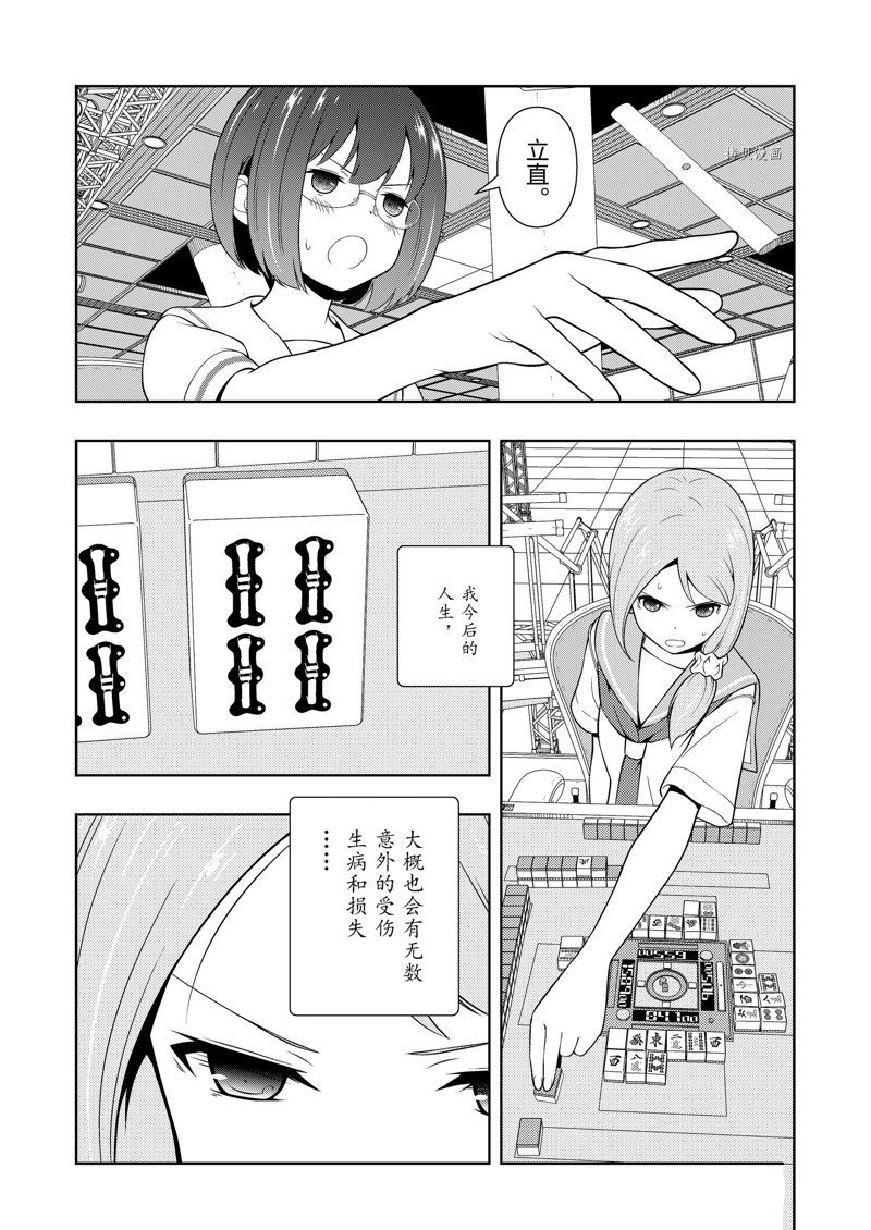 第253话 试看版