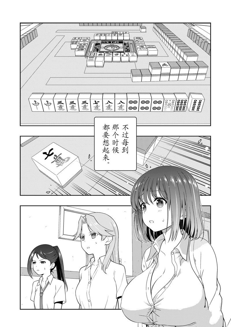 第253话 试看版