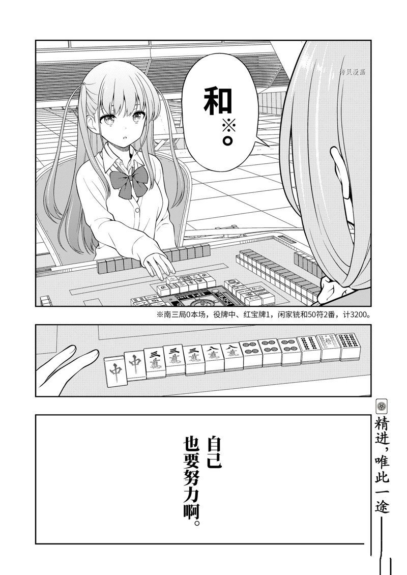 第253话 试看版