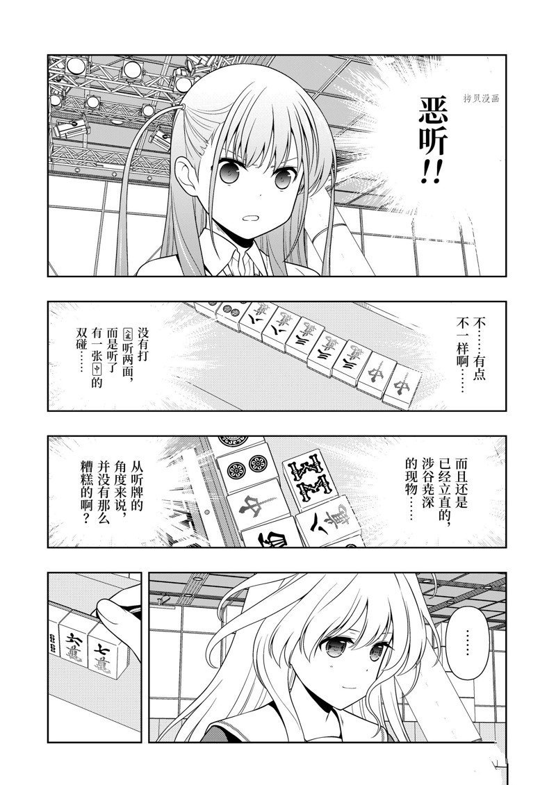 第254话