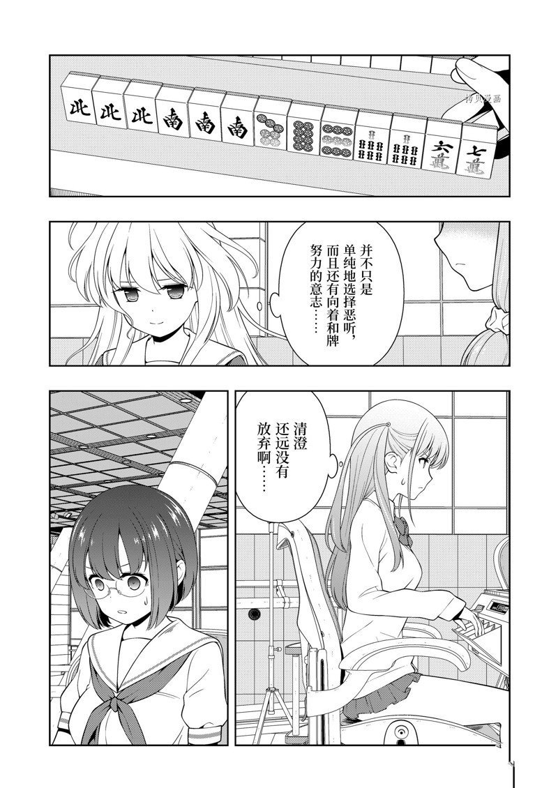 第254话