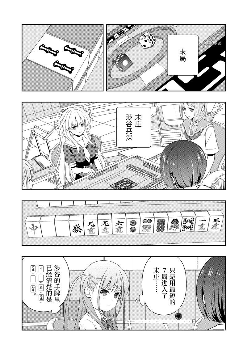 第254话