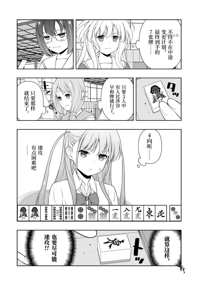 第254话