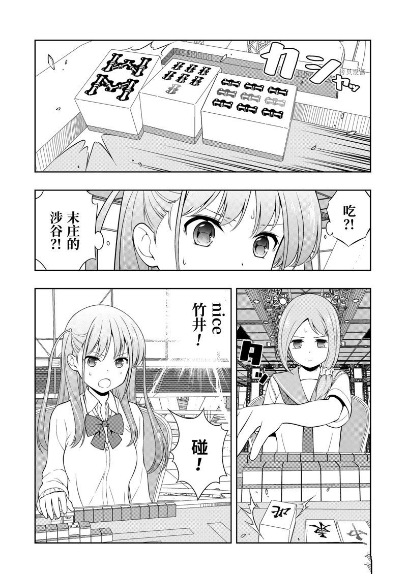 第254话