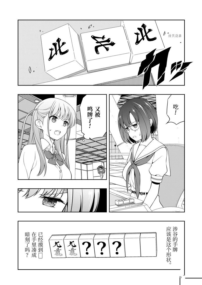 第254话