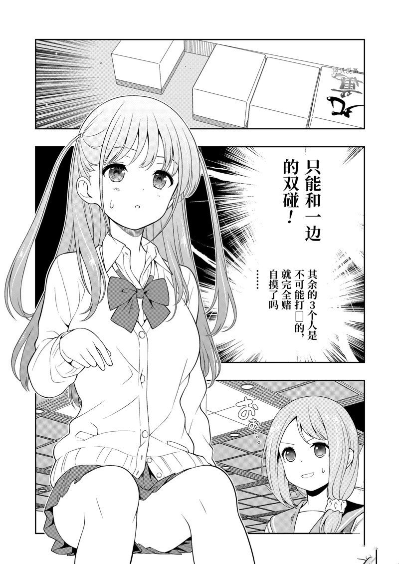 第254话