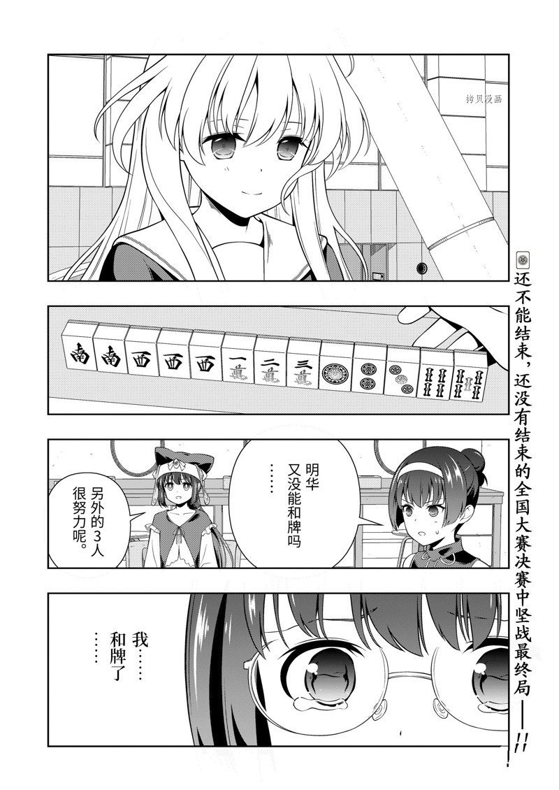 第254话