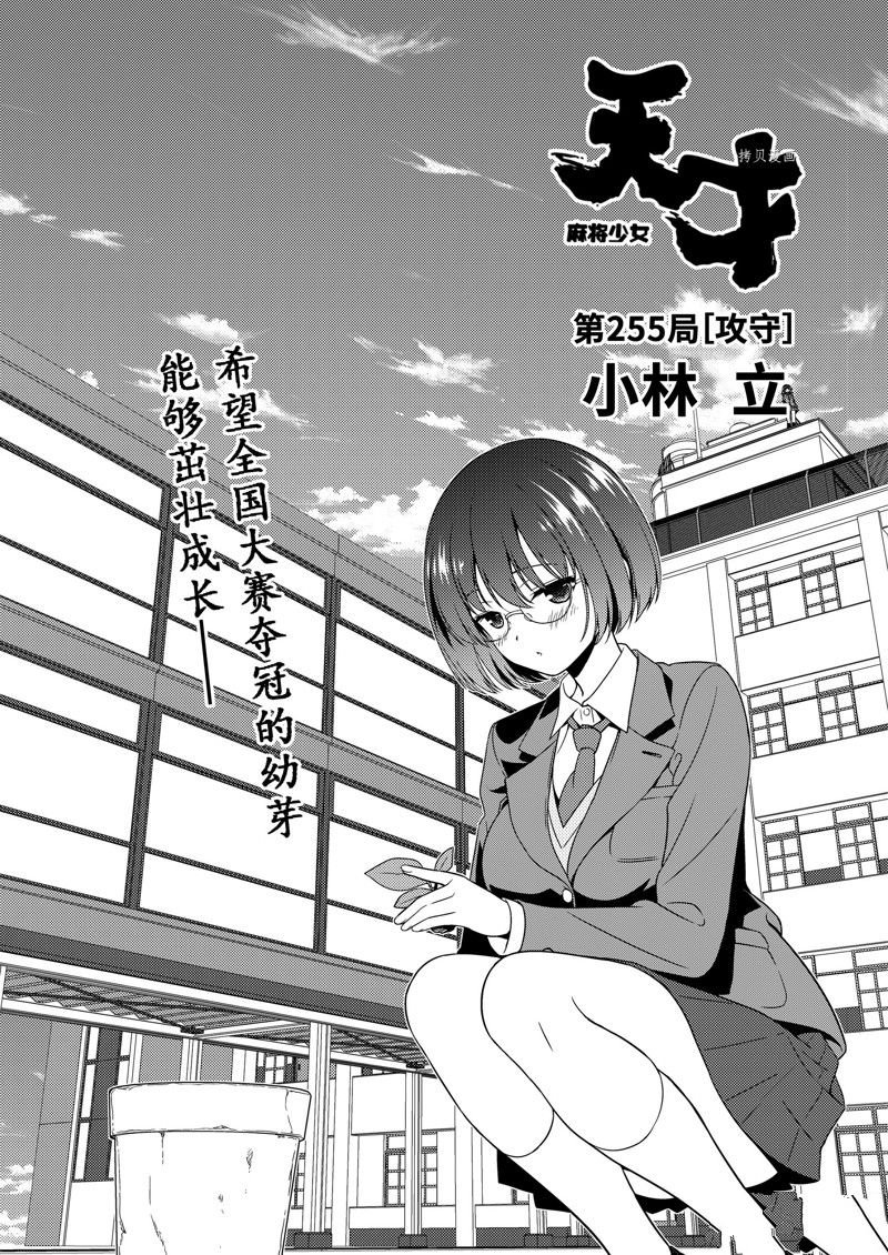 第255话 试看版