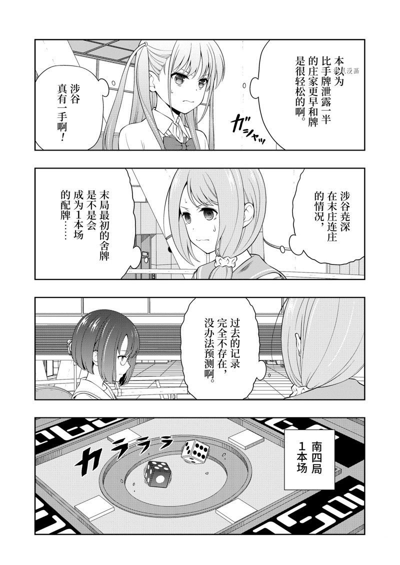 第255话 试看版