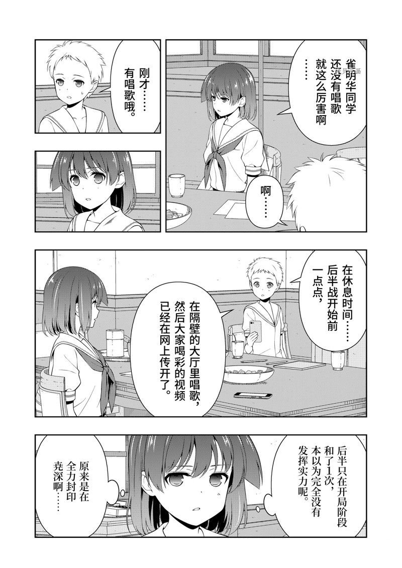 第255话 试看版