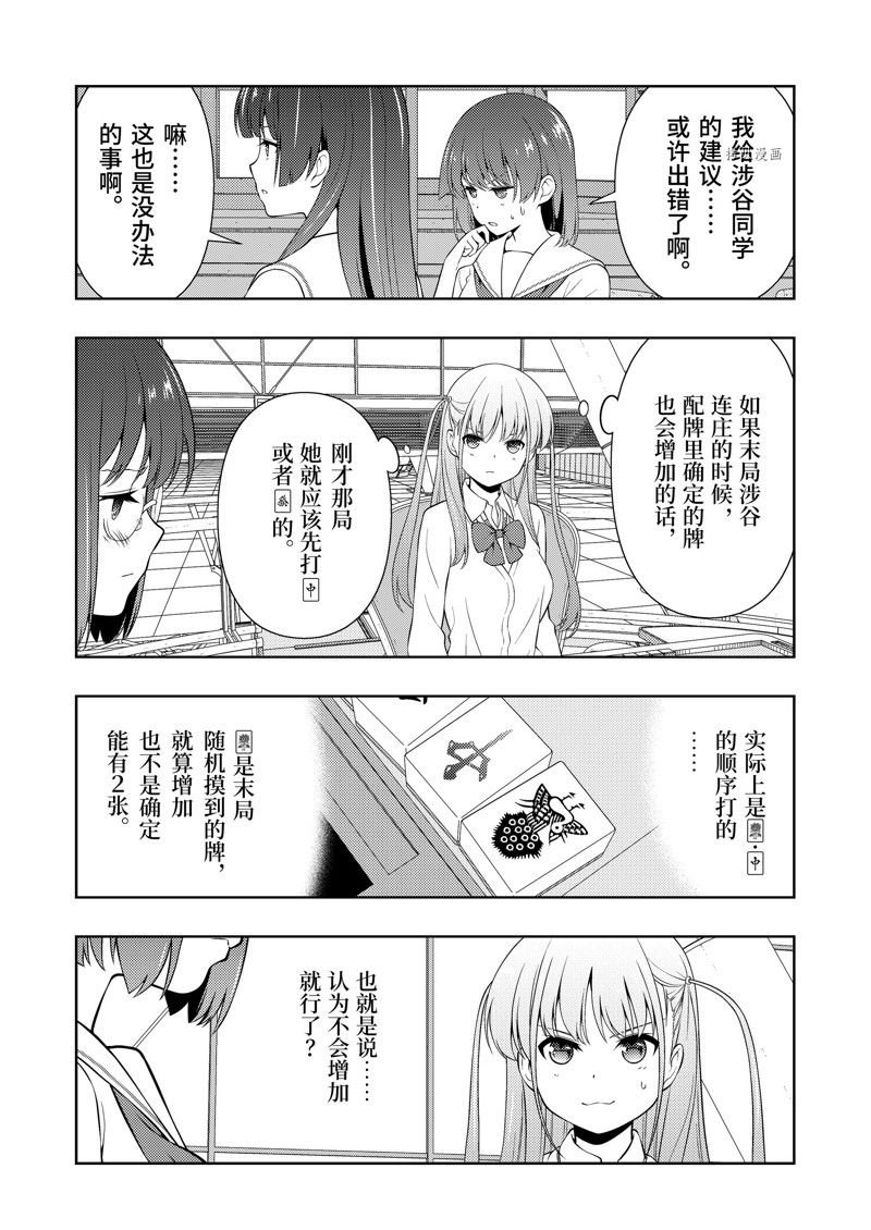 第255话 试看版