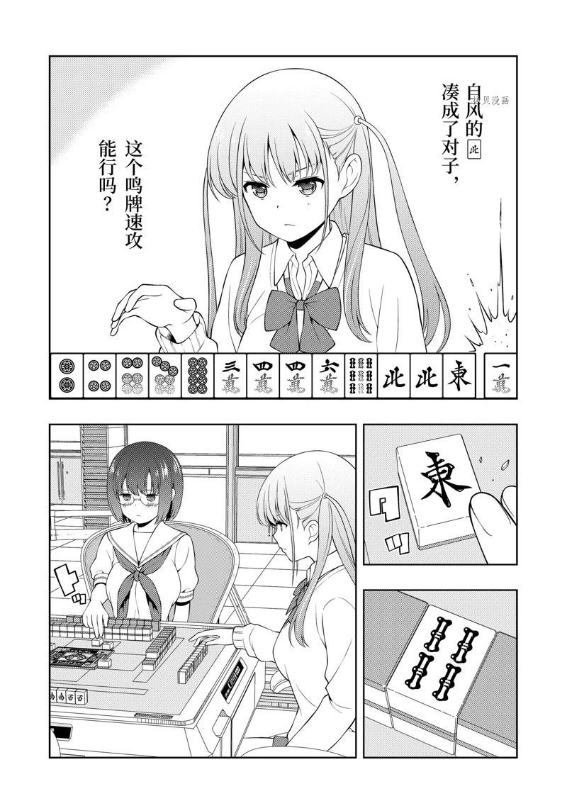 第255话 试看版
