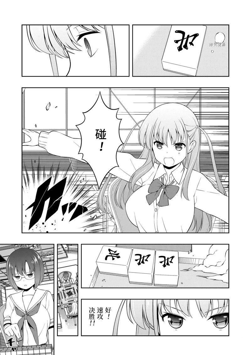 第255话 试看版