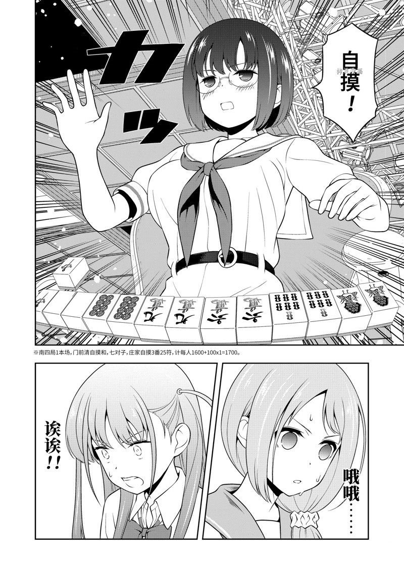 第255话 试看版