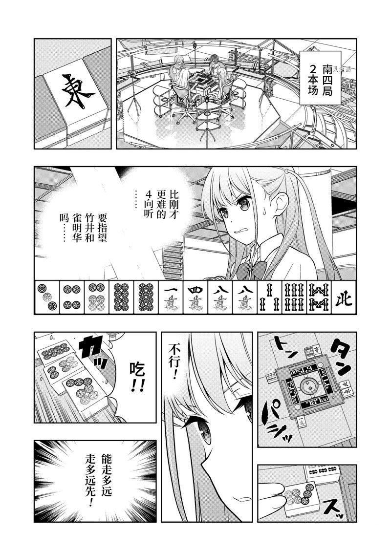 第255话 试看版