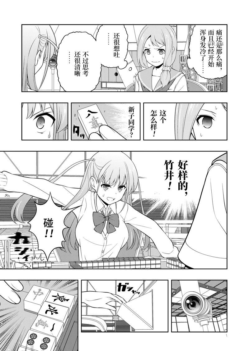第255话 试看版