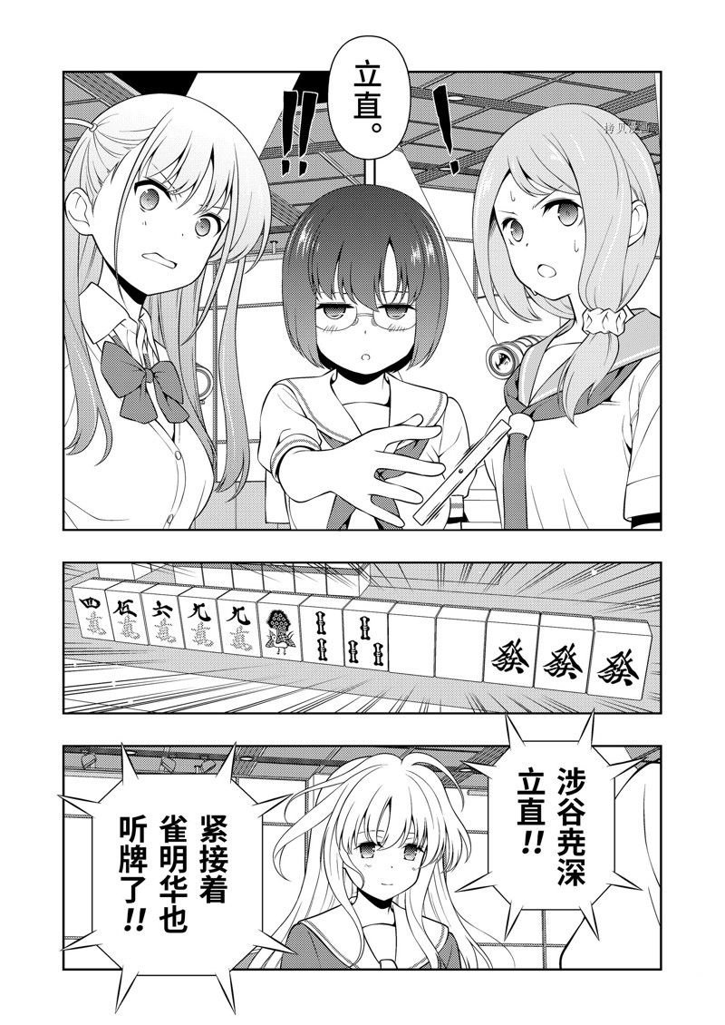 第255话 试看版