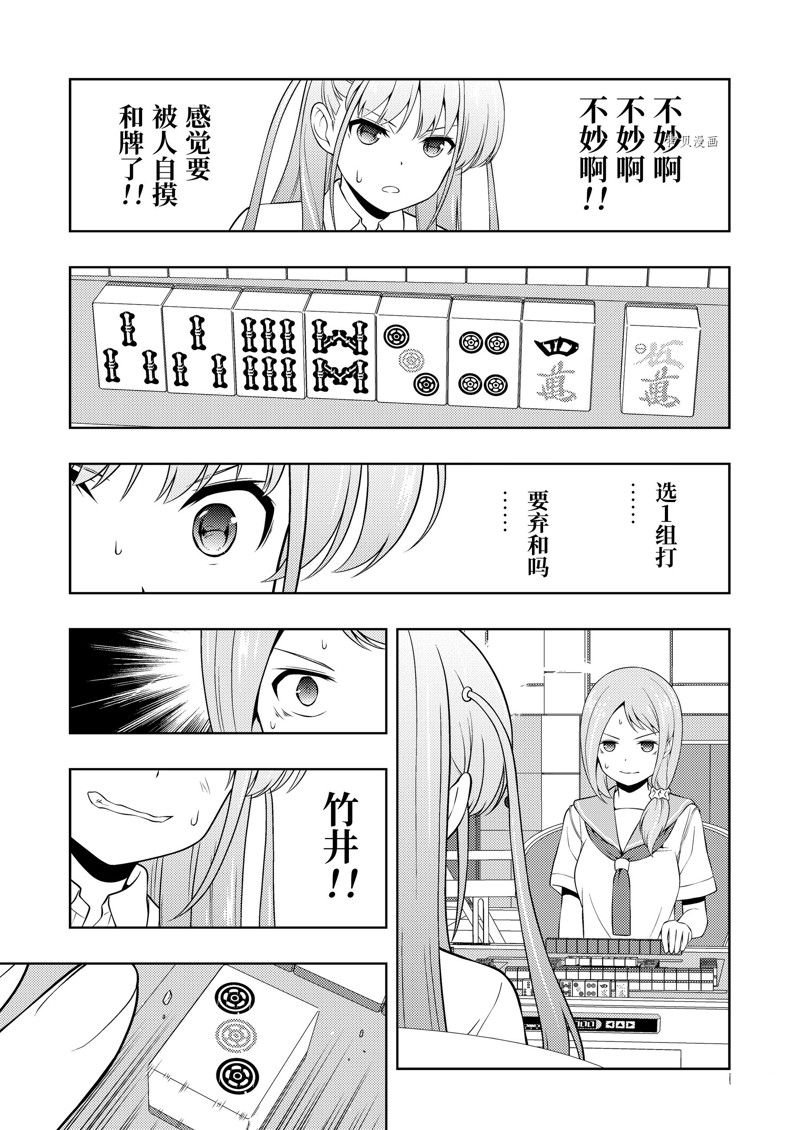 第255话 试看版